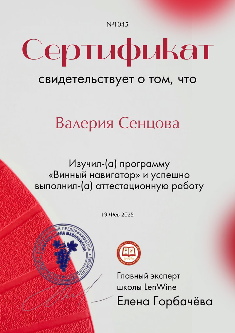 Сертификат 3
